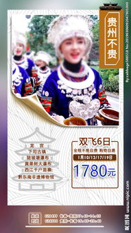 貴州，一個(gè)讓心靈深呼吸的地方