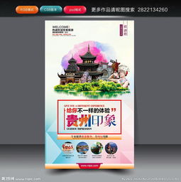 水墨黔行，品牌賦能——淺析貴州廣告設(shè)計(jì)的視覺語言與創(chuàng)新路徑