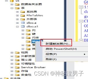 SQL Server中存儲過程、觸發器、事務處理及數據處理與存儲務綜合應用